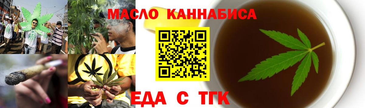 Cannafood марихуана  Вход с VPN  Топки 