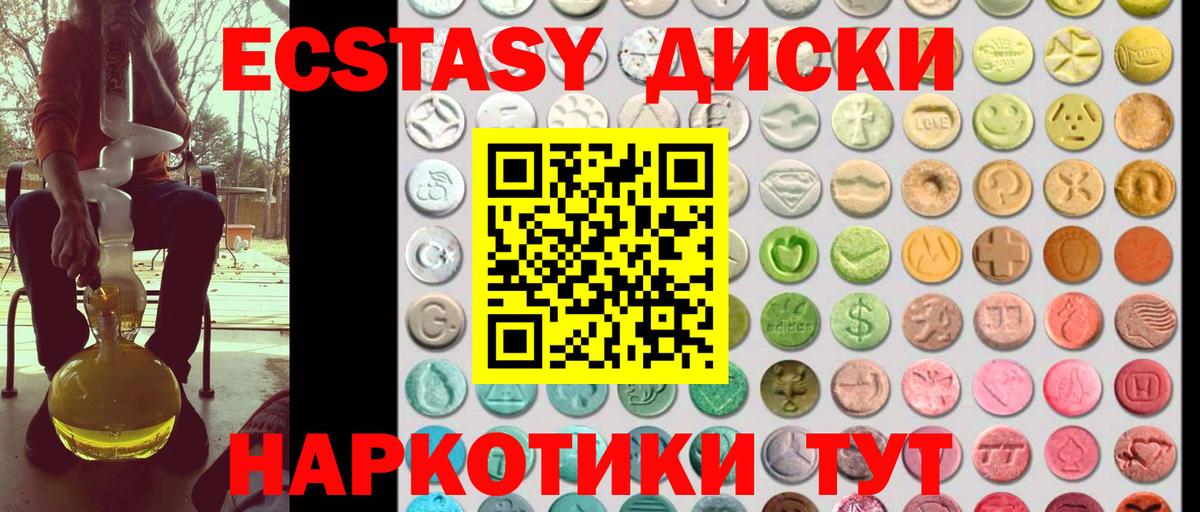 Ecstasy круглые Топки
