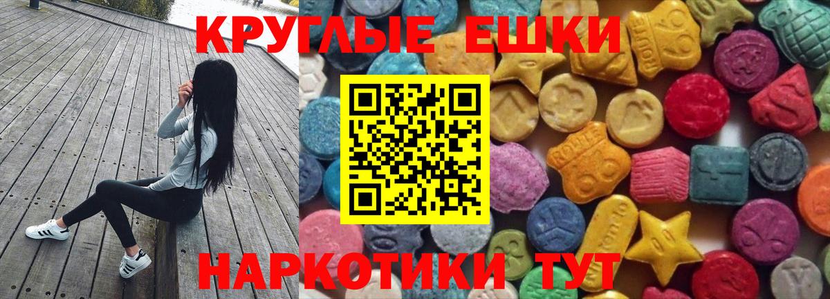 Топки  Ecstasy таблы  Вход с VPN 