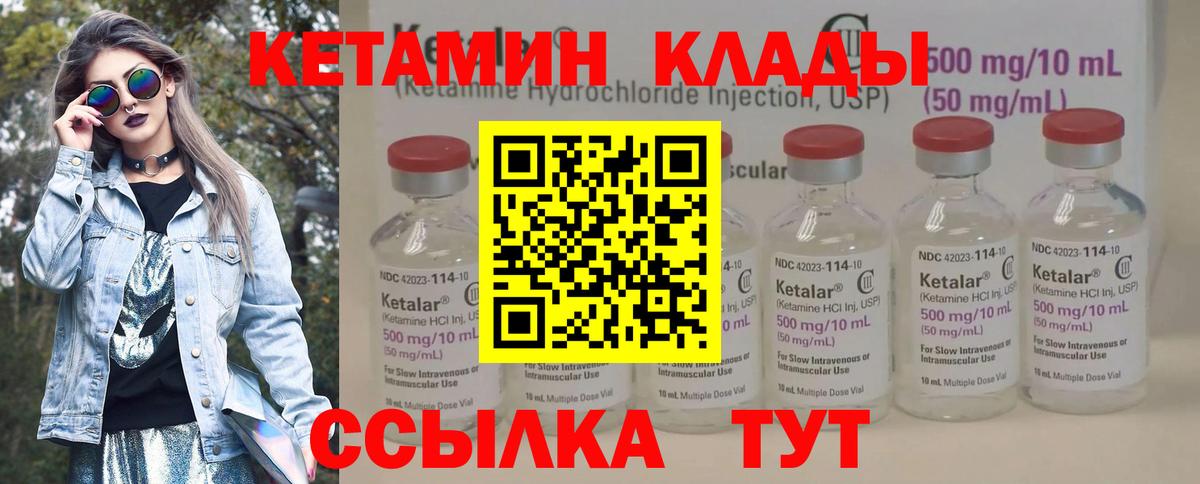 Топки  КЕТАМИН ketamine  Вход с VPN  Кетамин VHQ 