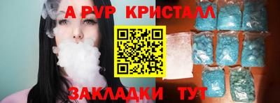 альфа пвп Пугачёв