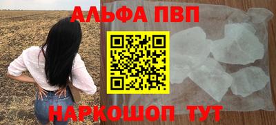 альфа пвп VHQ Пушкино