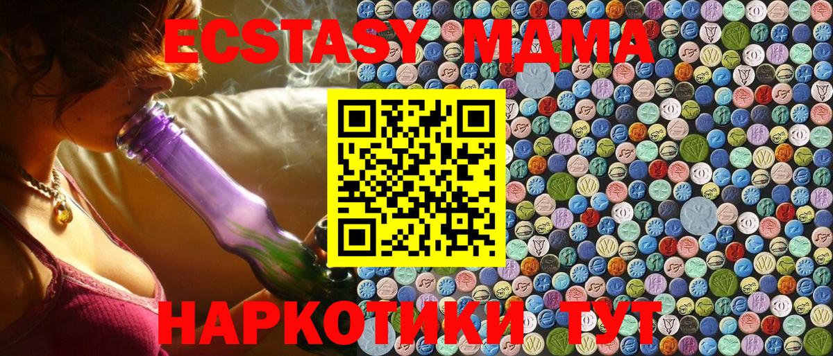 MDMA crystal Топки