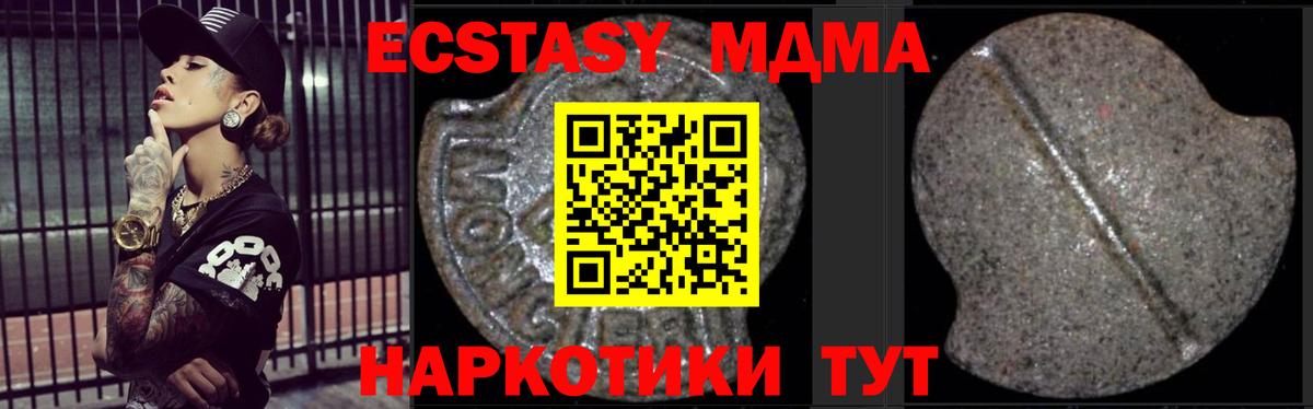 Топки  МДМА crystal  МДМА молли  Вход с VPN 