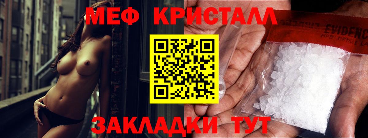 Топки  Мефедрон  Вход с VPN  МЯУ-МЯУ  МЕФ мяу мяу  МЯУ-МЯУ мука 