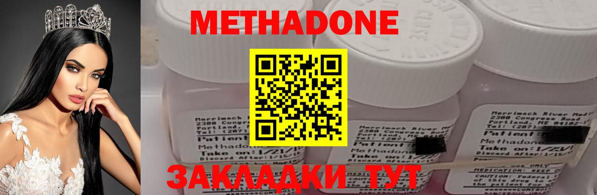 МЕТАДОН VHQ Топки