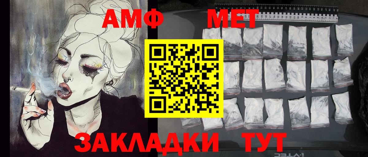 Первитин мет  Вход с VPN  Топки 