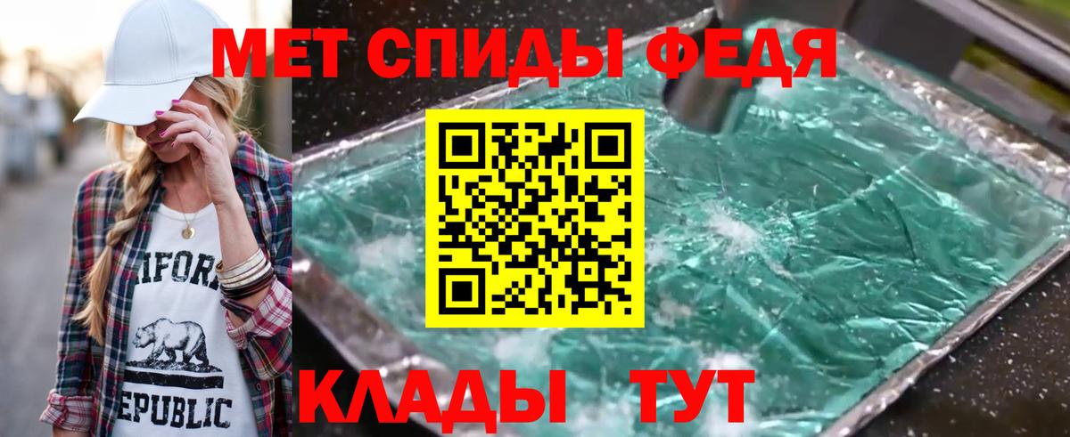 Первитин мет Топки