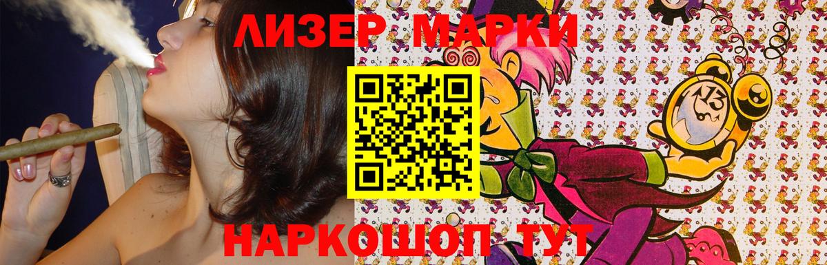 Наркотические марки  цены   Вход с VPN  Топки  Наркотические марки 1,8мг 